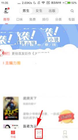 網(wǎng)易云閱讀APP怎么將書籍添至分組？將書籍添至分組的方法分享