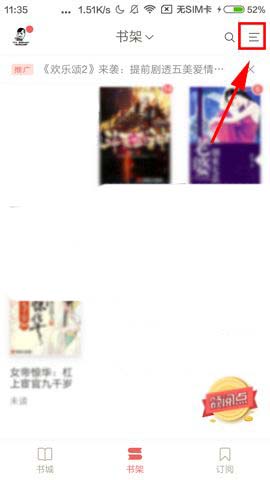 網(wǎng)易云閱讀APP怎么將書籍添至分組？將書籍添至分組的方法分享