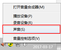 Win7系統(tǒng)電腦開機(jī)音樂修改方法