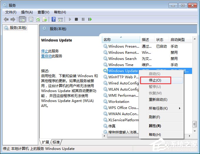 Windows7 Update更新失敗報錯80070002和80070003怎么辦？