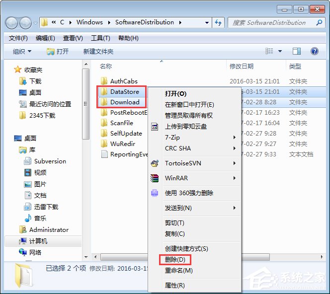 Windows7 Update更新失敗報錯80070002和80070003怎么辦？