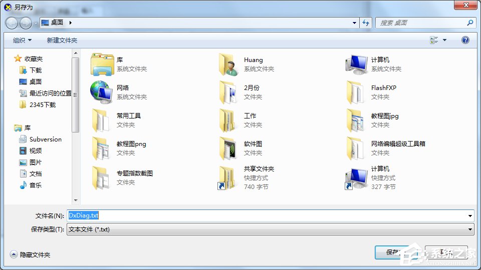 Win7怎么用指令查看電腦配置？