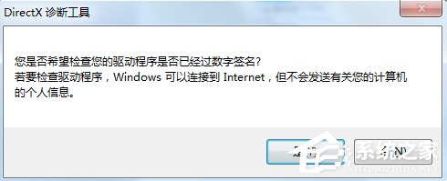 Win7怎么用指令查看電腦配置？