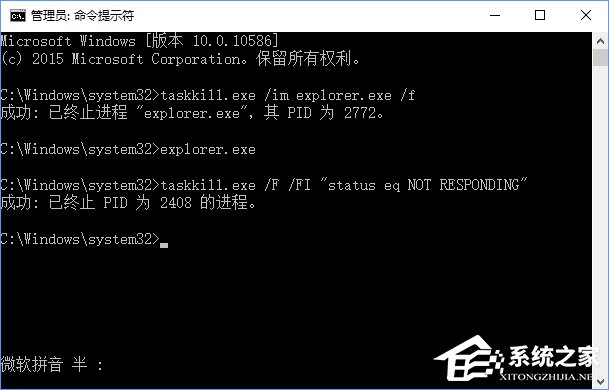 Win10關(guān)閉全部無響應(yīng)進(jìn)程的操作技巧