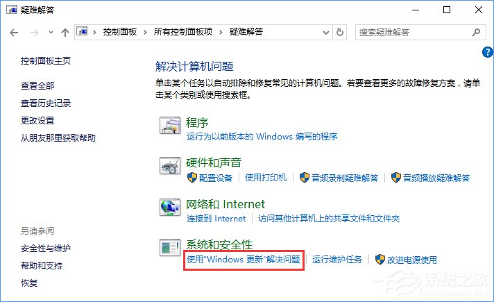 Win10更新卡在32%不動(dòng)怎么辦？Win10升級(jí)卡在32%的解決辦法