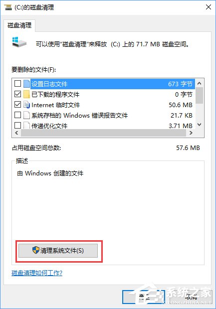 Win10更新卡在32%不動(dòng)怎么辦？Win10升級(jí)卡在32%的解決辦法