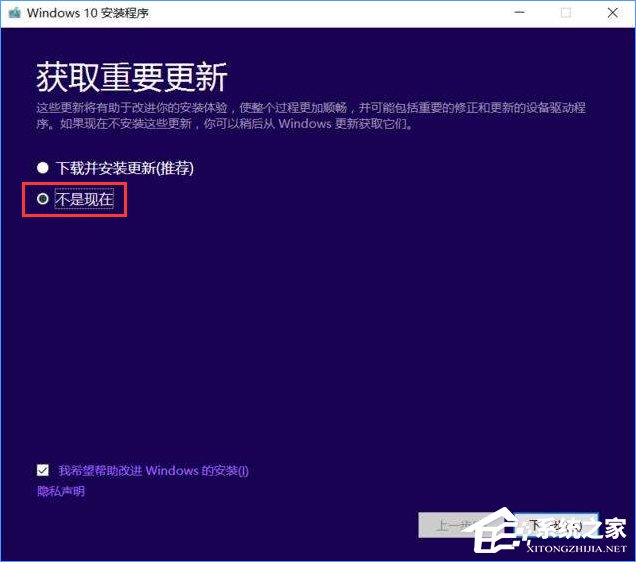 Win10更新卡在32%不動(dòng)怎么辦？Win10升級(jí)卡在32%的解決辦法