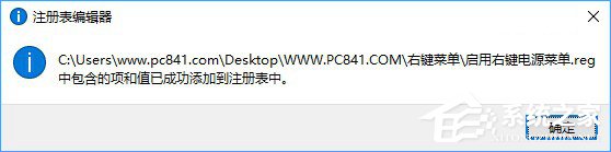 Win10右鍵菜單怎么添加關機按鈕？