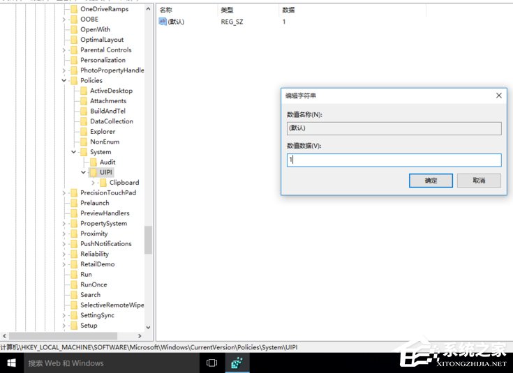 Win10系統開啟應用提示無法使用內置管理員賬戶打開怎么辦？