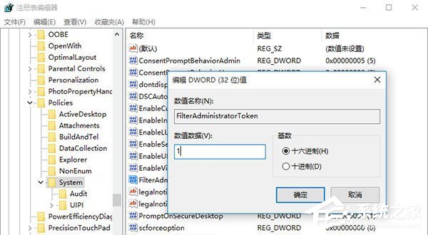 Win10系統開啟應用提示無法使用內置管理員賬戶打開怎么辦？