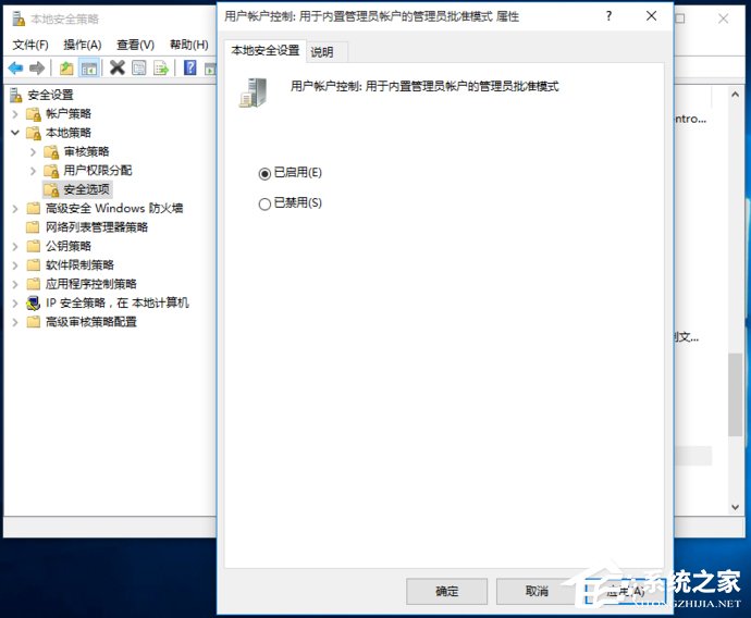 Win10系統開啟應用提示無法使用內置管理員賬戶打開怎么辦？