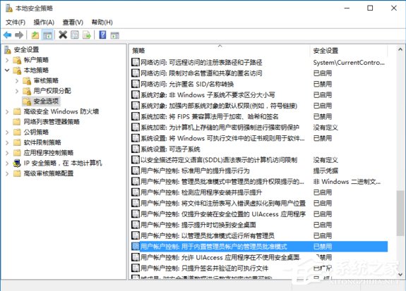 Win10系統開啟應用提示無法使用內置管理員賬戶打開怎么辦？