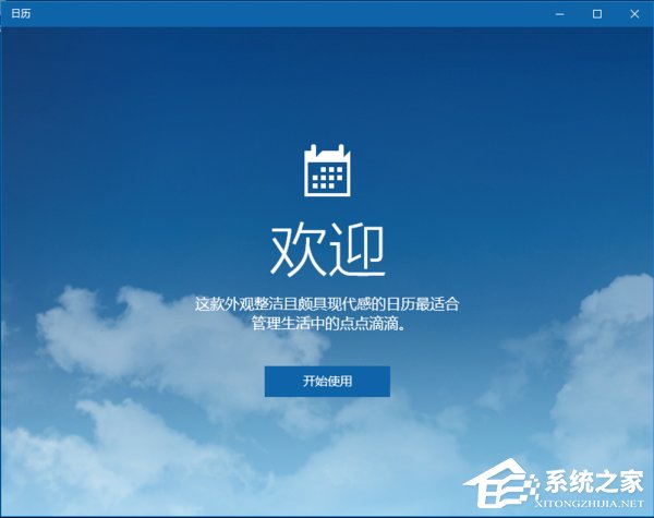Win10系統開啟應用提示無法使用內置管理員賬戶打開怎么辦？