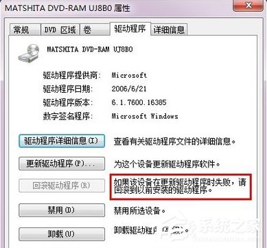 Win7系統電腦DVD光驅不讀盤怎么回事？