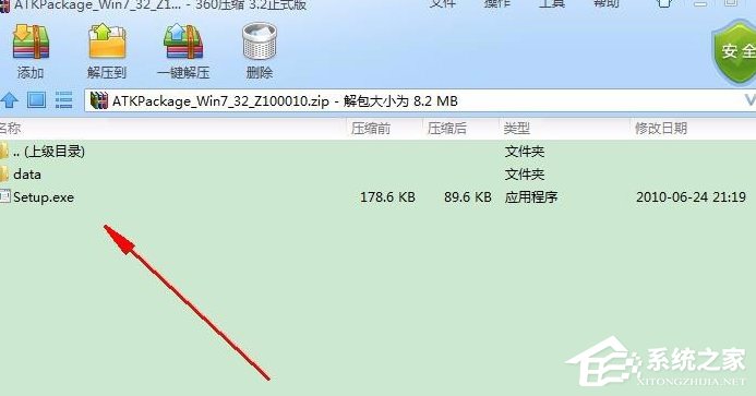 Win7系統(tǒng)電腦開機(jī)出現(xiàn)安裝ATK0100對(duì)話框怎么辦？