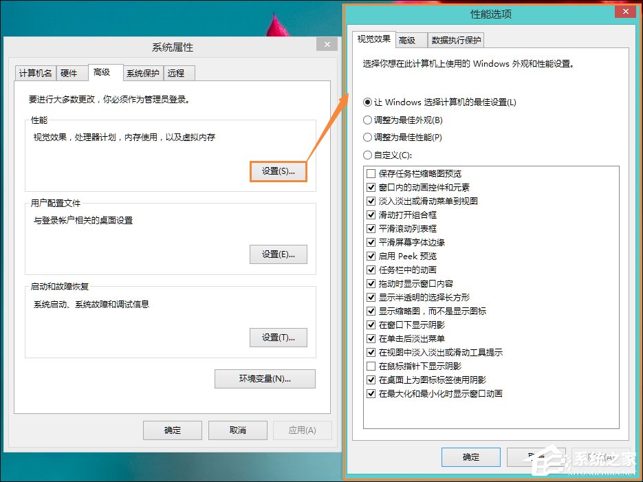 Win8系統(tǒng)任務(wù)欄假死怎么解決？點(diǎn)擊任務(wù)欄后假死如何處理？