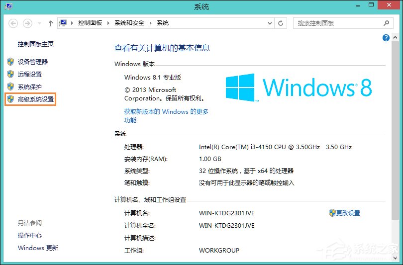Win8系統(tǒng)任務(wù)欄假死怎么解決？點(diǎn)擊任務(wù)欄后假死如何處理？