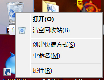 Windows7系統(tǒng)怎么清空回收站？