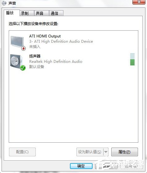 Win7系統連接耳麥不能說話怎么辦？