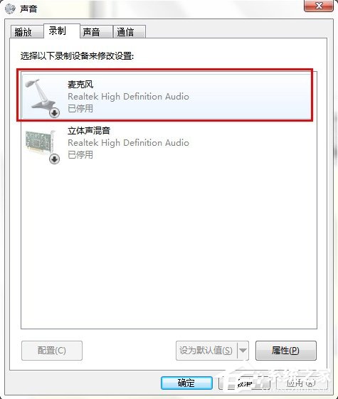Win7系統連接耳麥不能說話怎么辦？