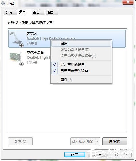 Win7系統連接耳麥不能說話怎么辦？
