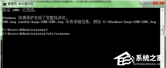 Win7電腦怎么借助CMD命令來修復(fù)系統(tǒng)？