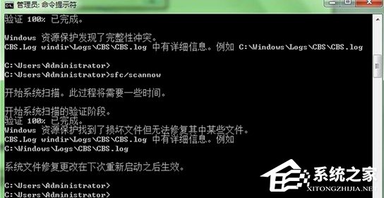 Win7電腦怎么借助CMD命令來修復(fù)系統(tǒng)？