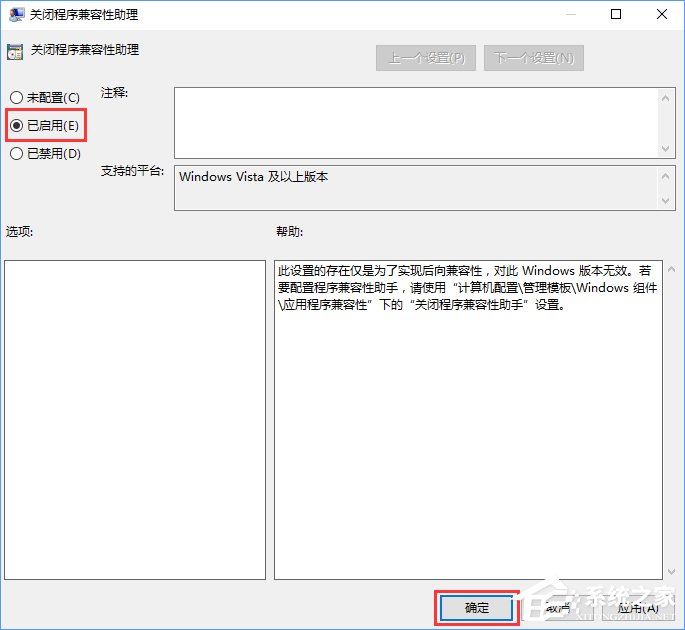 程序兼容助手服務怎么關閉？Win10禁用程序兼容助手服務的方法