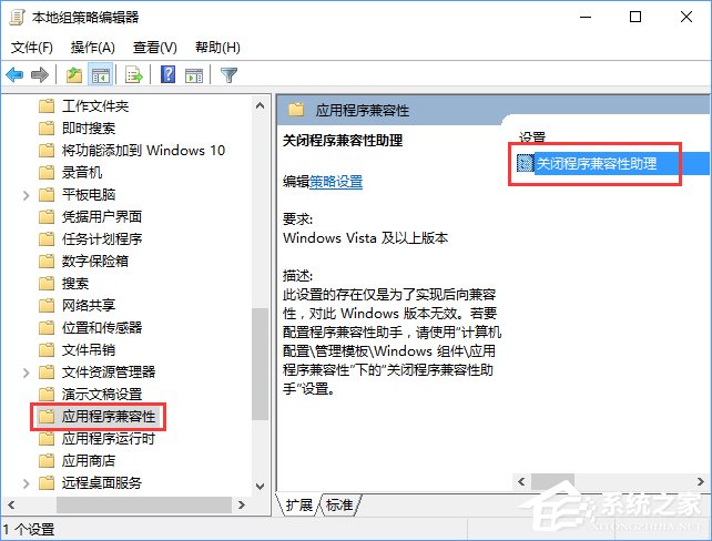 程序兼容助手服務怎么關閉？Win10禁用程序兼容助手服務的方法