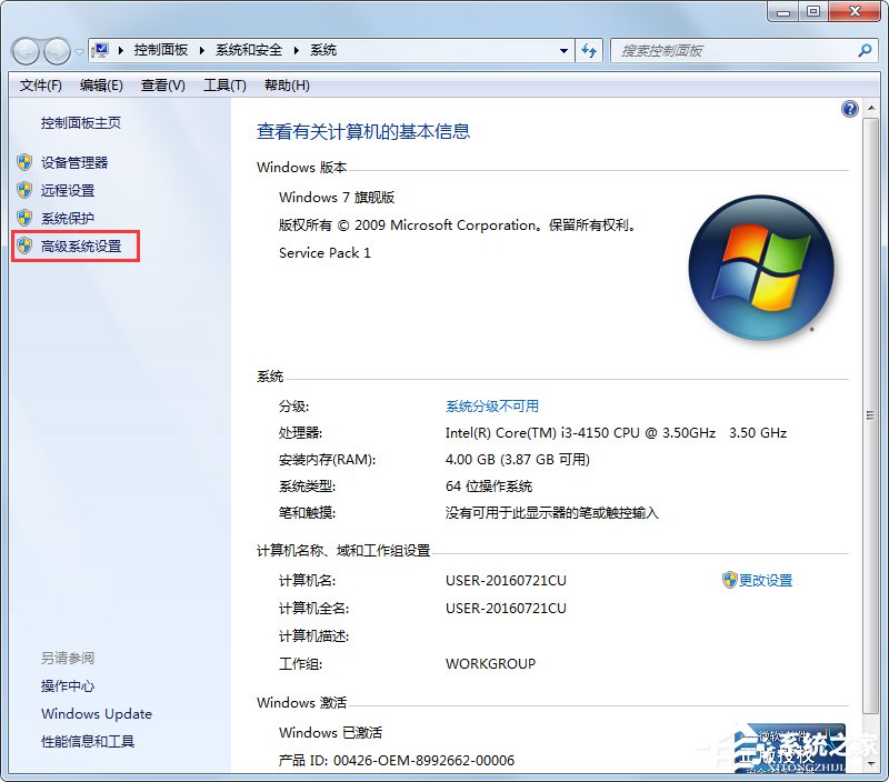 Win7系統如何配置java環境變量？