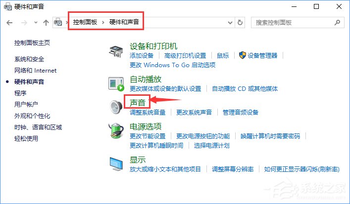 Windows10截圖怎么添加音效？Win10為自帶程序添加音效的方法