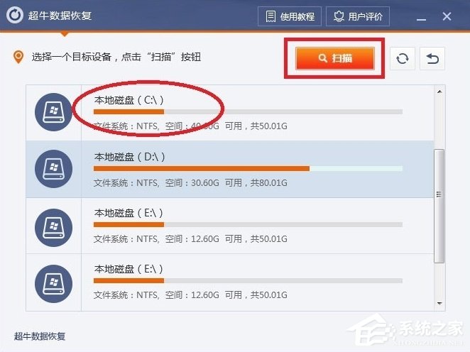 Win7系統(tǒng)回收站清空了怎么恢復(fù)？