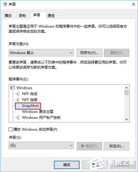 Windows10截圖怎么添加音效？Win10為自帶程序添加音效的方法
