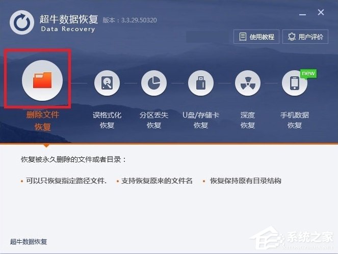 Win7系統(tǒng)回收站清空了怎么恢復(fù)？