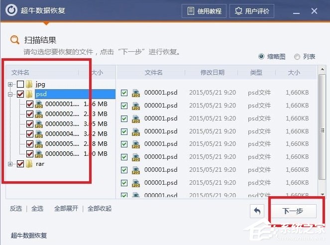 Win7系統(tǒng)回收站清空了怎么恢復(fù)？