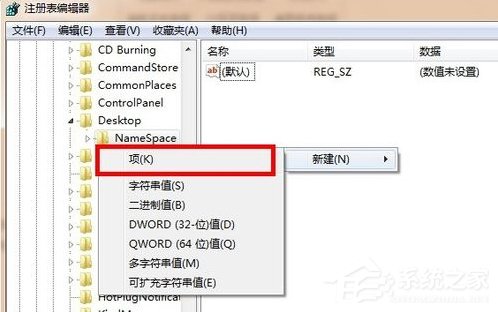Win7系統(tǒng)回收站清空了怎么恢復(fù)？
