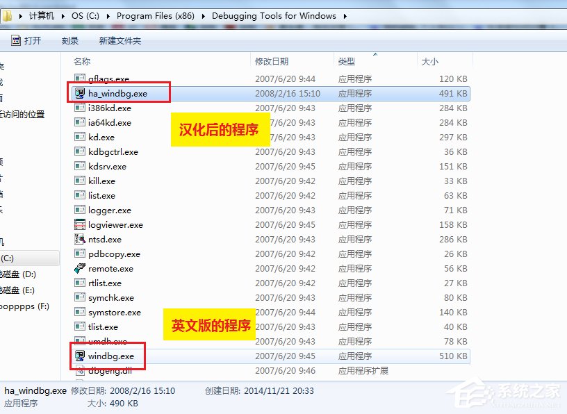 Win7如何對(duì)minidump文件分析？
