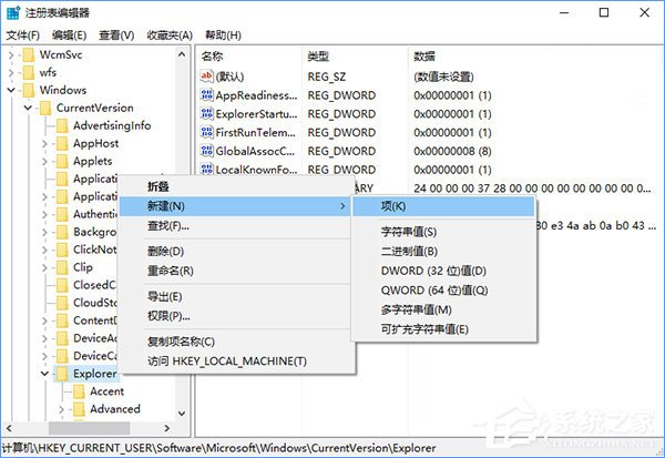 Windows10怎么隱藏切換任務(wù)時(shí)已打開的窗口？
