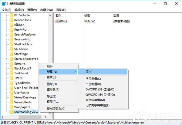 Windows10怎么隱藏切換任務(wù)時(shí)已打開的窗口？
