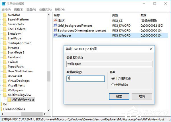 Windows10怎么隱藏切換任務(wù)時(shí)已打開的窗口？