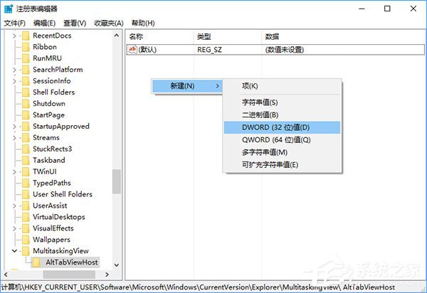 Windows10怎么隱藏切換任務(wù)時(shí)已打開的窗口？