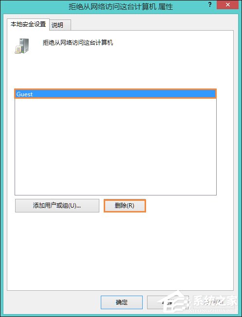 Win8訪問共享提示“您可能沒有權限使用網絡資源”怎么辦？