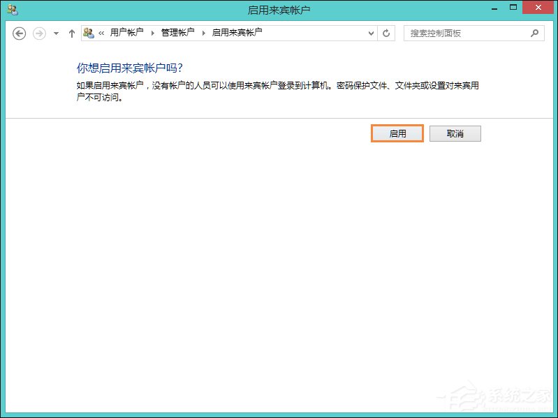 Win8訪問共享提示“您可能沒有權限使用網絡資源”怎么辦？