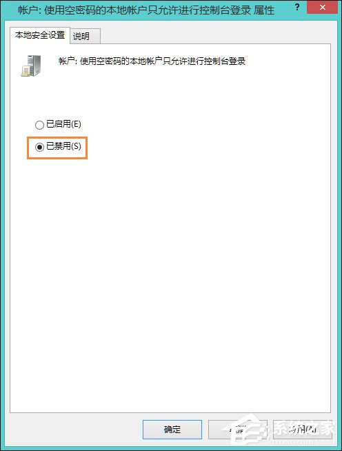 Win8訪問共享提示“您可能沒有權限使用網絡資源”怎么辦？