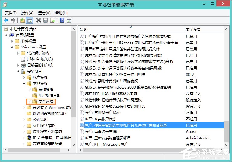 Win8訪問共享提示“您可能沒有權限使用網絡資源”怎么辦？