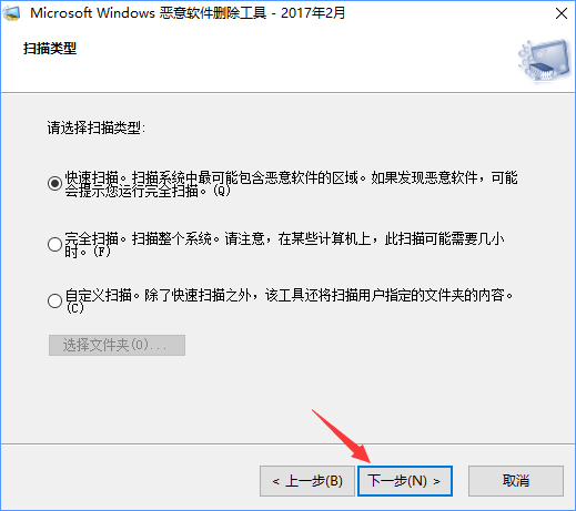 Win10如何移除系統自帶的“惡意軟件刪除工具”？