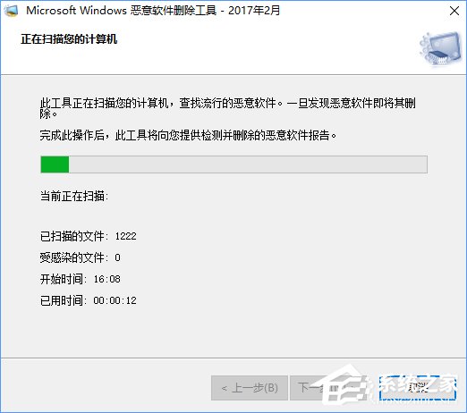 Win10如何移除系統自帶的“惡意軟件刪除工具”？