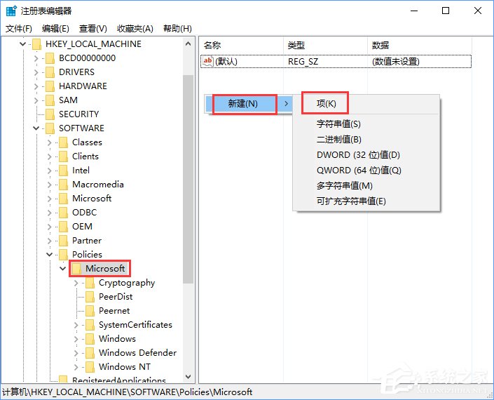 Win10如何移除系統自帶的“惡意軟件刪除工具”？