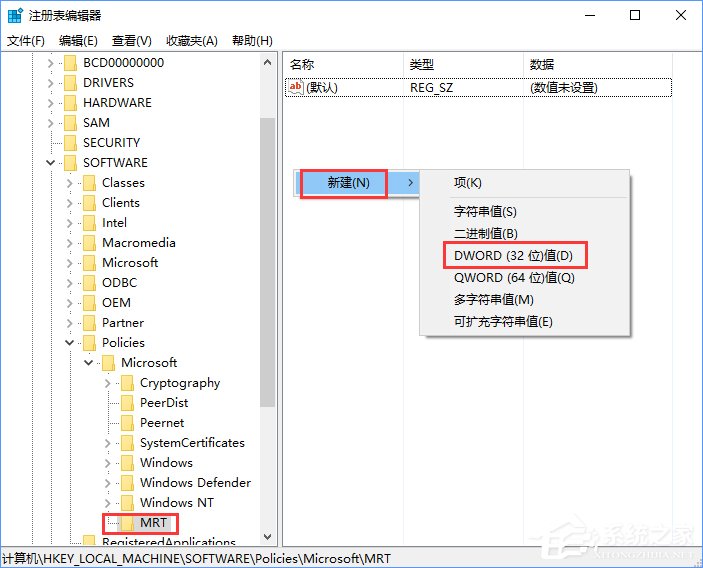 Win10如何移除系統自帶的“惡意軟件刪除工具”？