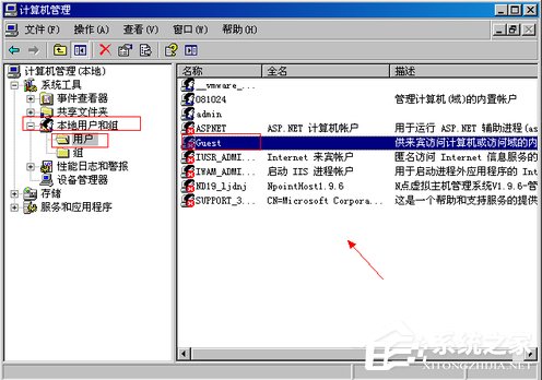 WinXP系統(tǒng)如何刪除Guest用戶？